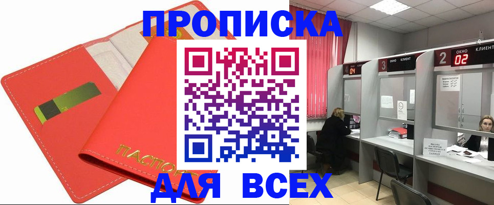 пропишу в квартире в Белокурихе