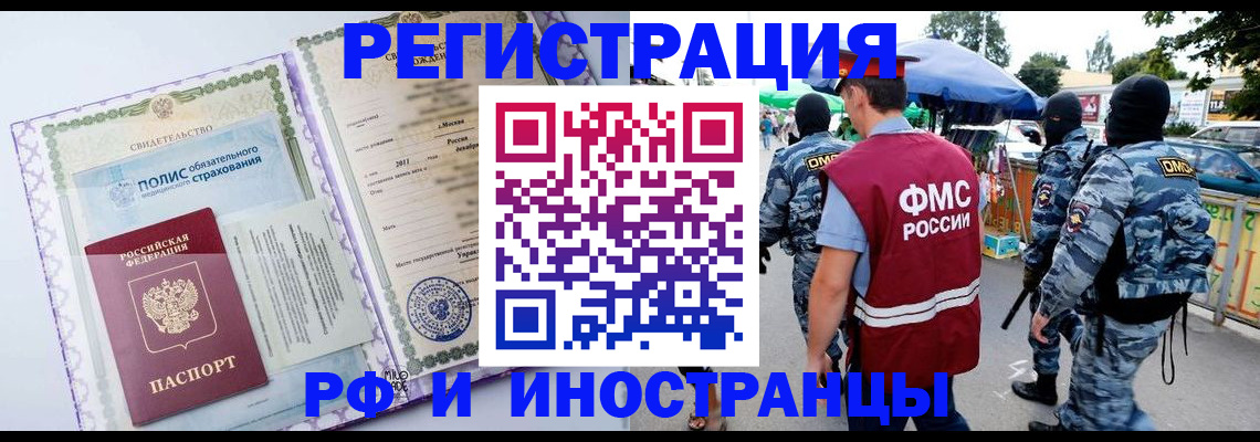 регистрация для школы в Белокурихе