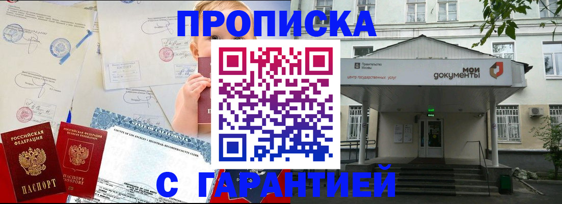 регистрация в Белокурихе