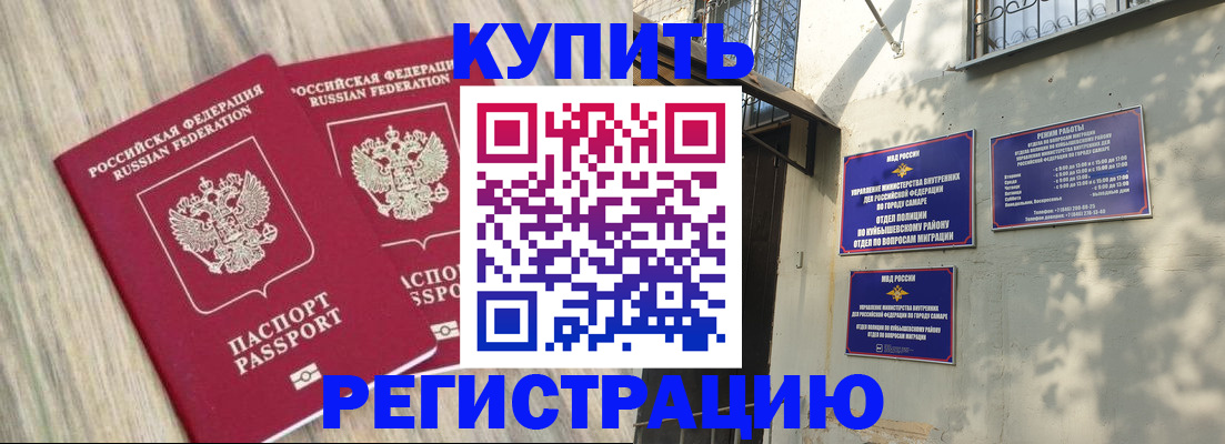 прописка паспорт в Белокурихе